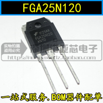 Special sale FGA25N120ANTD fairy FGA25N120 induction cooker power tube 25N120