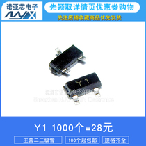 New spot triode patch SS8050 Y1 dual s high current SOT-23 1K = 28 yuan