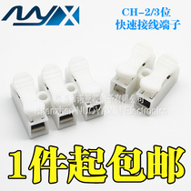 CH-2 3 gang push-type quick terminal block Wire lamp quick connector Wire connector