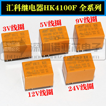 hui ke relay HK4100F-DC12V 3V 5V 9V 24V-SHG 6 feet 3A