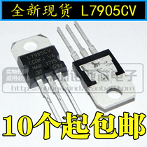 L7905CV three-terminal regulator 5V domestic ST TO-220 L7905 brand new can be directly shot