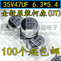 New Original Corson (UT) 35V47UF SMD Aluminum Electrolytic Capacitor 47UF 35V 6 3*5 4