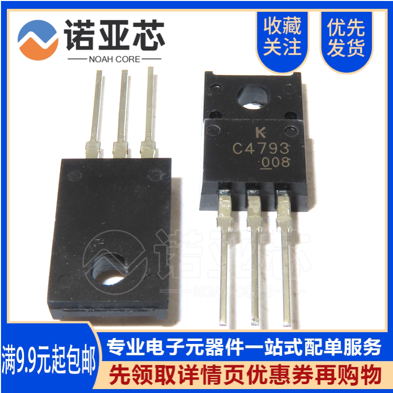 2SA1837 2SC4793 A1837 C4793 New domestic straight plug TO-220F plastic-sealed triode