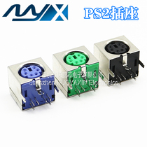 Keyboard socket PS-2 seat 6-core purple green mouse socket All-inclusive six-core S-terminal