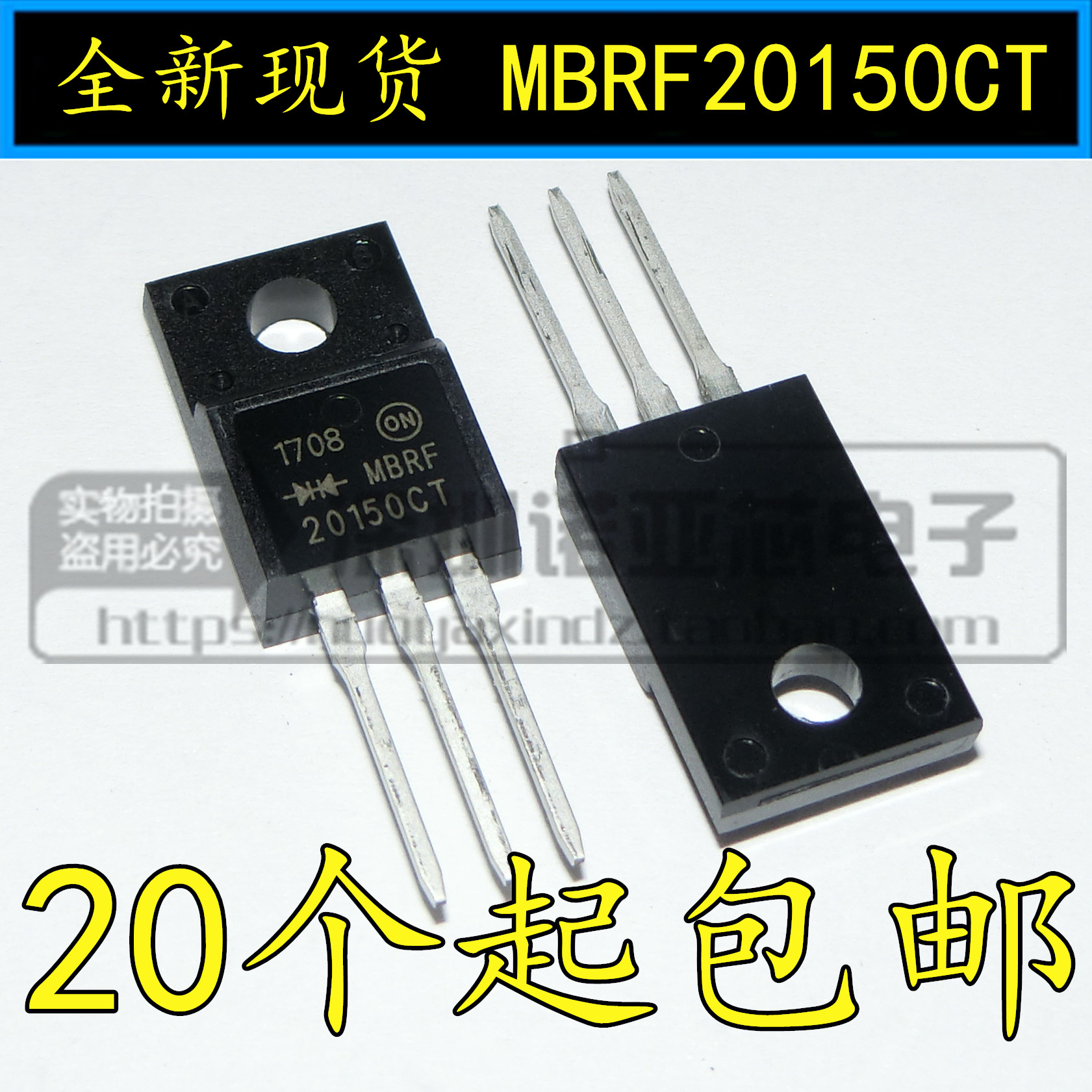 New domestic Schottky diode MBRF20150CT in-line TO220F plastic package