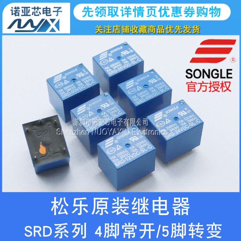 Original Fitted Pine relay SRD-03V05V 06 09V12V 24VDC-SL-A SL-C 10A 4 5 feet 