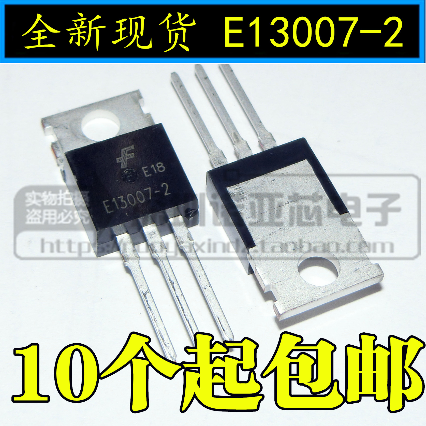 New MJE13007 E13007-2 FSC High Voltage Power Switch Tube TO-220 8A700 400V