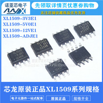 Brand new original regulator chip XL1509-5 0 E1 SOP8 full range XL1509 3 3 ADJ 12