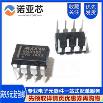 New Domestic MAX485CPA MAX485EPA In-Line DIP-8 Communication Chip RS485 Transceiver ic