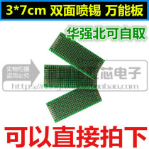 3 * 7cm thick 1 6 pitch 2 54 double-sided tin spray universal board hole board experimental board