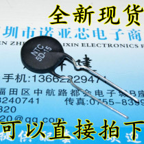5D-15 NTC thermistor negative temperature system thermistor 5D15