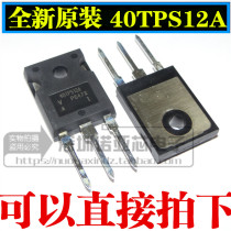 Brand new imported 40TPS12A unidirectional thyristor 40A 1200V TO-247 spot can shoot directly