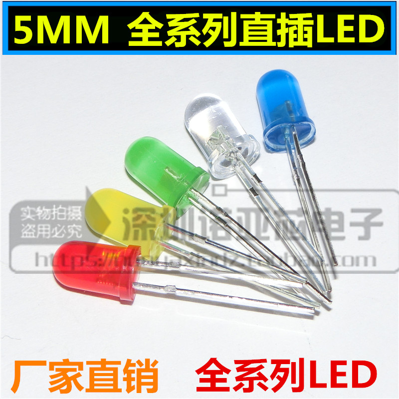 F5 red red 5MM in-line LED light white blue yellow Pu green emerald green LED light full range