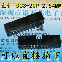 DC3-20P 2 54mm simple horn seat 2*10P straight needle black