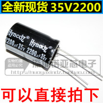 35V2200UF 16 * 25mm high quality brand new electrolytic capacitor 35V2200