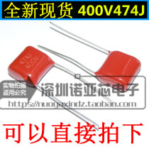 400V474J 0 47UF CBB22 capacitance 10mm pitch new