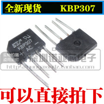 New flat bridge 3A700V bridge pile KBP307 rectifier Bridge good quality can be shot