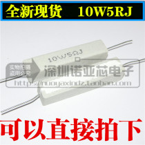 10W 5R cement resistance 10W 5 ohm 5 Ω ceramic resistor 10W5RJ can be directly shot