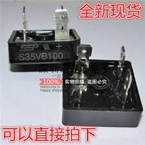 Rectifier bridge S35VB100 35A 1000V inverter welding machine common accessories new original spot