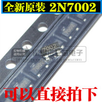 Brand new original long electric 2N7002 0 115A 60V patch SOT-23 1000=60 yuan