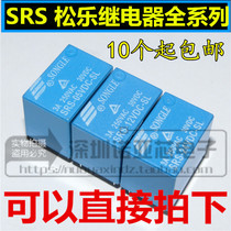 SRS-05 12 24VDC-SL 5V 12V 24V A set of conversion 6-PIN Songle relay components