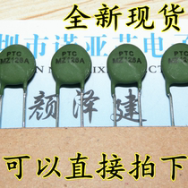 PTC MZ126A 12-18R thermistor can be directly photographed directly about 11MM