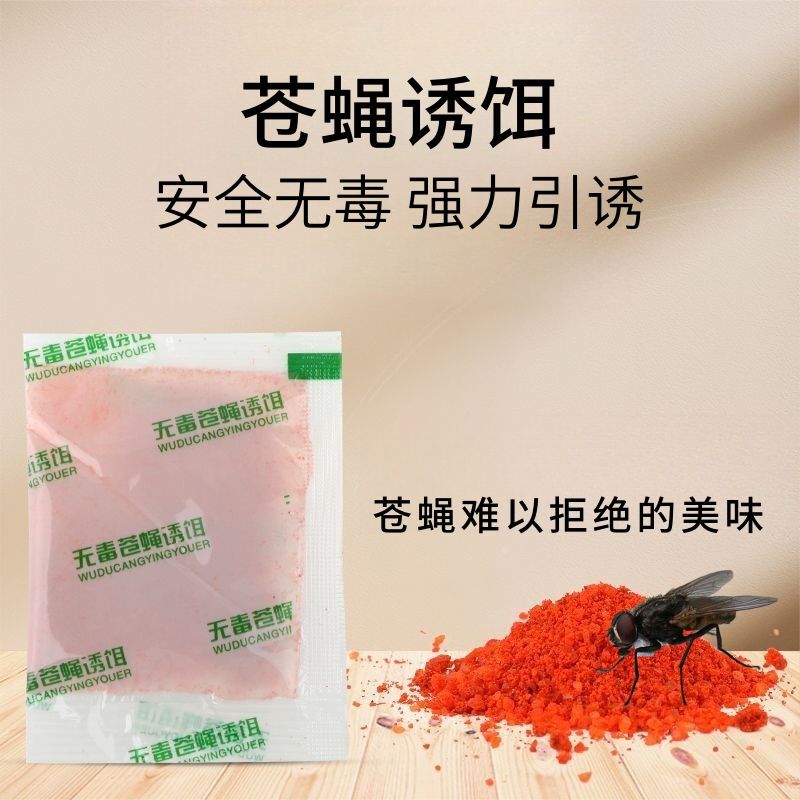 Fly Bait, Fly Trap, Special Attractant, Non-Toxic, Powerful Fly Attractant, Electric Fly Killer, Fly Trap Cage, Fly Poison