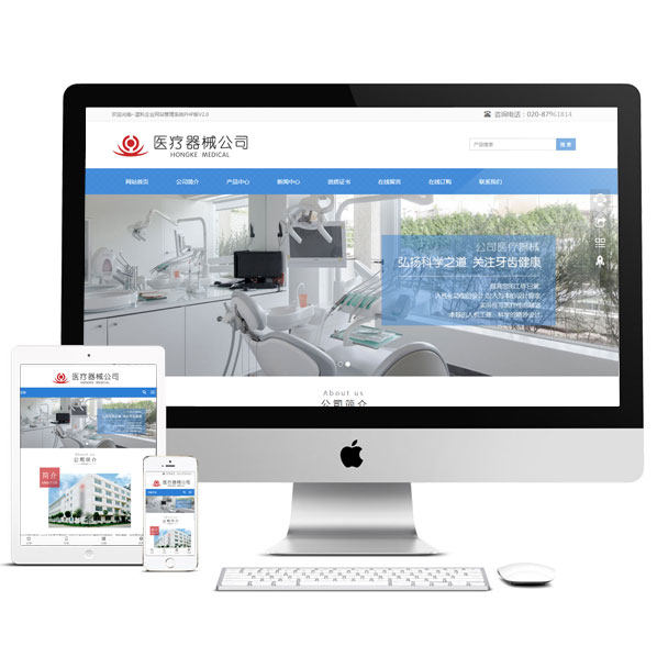 html5 Responsive Enterprise website template mobile phone adaptive PHP pseudo static with background medical equipment