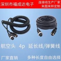 Bus car aviation line 10 meters car aviation head camera video extension cable 4-core video extension cable