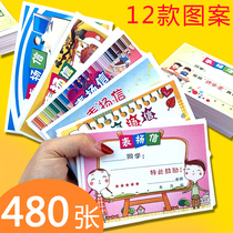 480 letters pupils small awards general creative more cartoon reward cards Chinese math children attendance baby awards kindergarten teacher in charge teacher dedicated encouraging letter