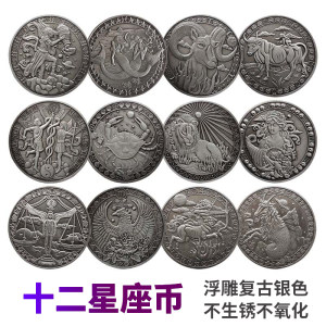 Twelve Zodiac Commemorative Coins, Vintage Silver Metal Coins, Tarot Decision-Making Finger Toys, Small Lucky Coins