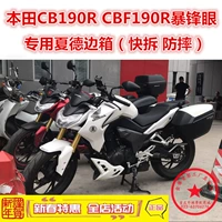 Honda 190 SID hộp bên CB190R CBF190R hộp mắt trước bạo lực Hộp đựng phía sau Hộp đựng phía sau Hộp bên - Xe gắn máy phía sau hộp hộp để đồ xe máy