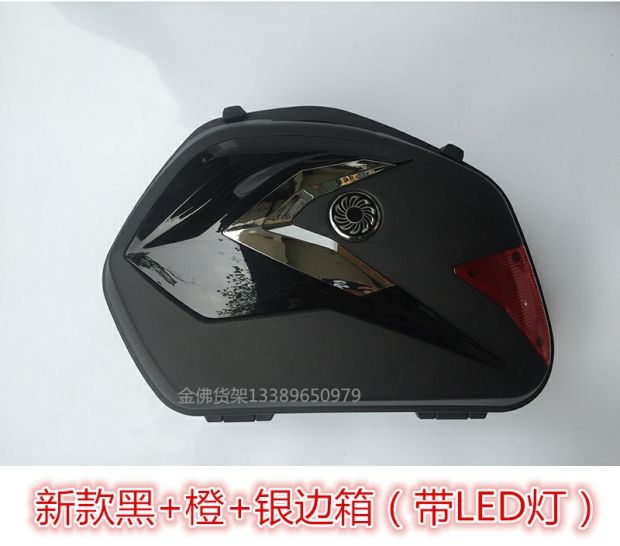 Honda Ares 150 hộp bên đuôi hộp Phantom 150 hộp phía sau hộp treo hộp God of War Mirage 150 bên hộp - Xe gắn máy phía sau hộp thùng chứa đồ xe máy