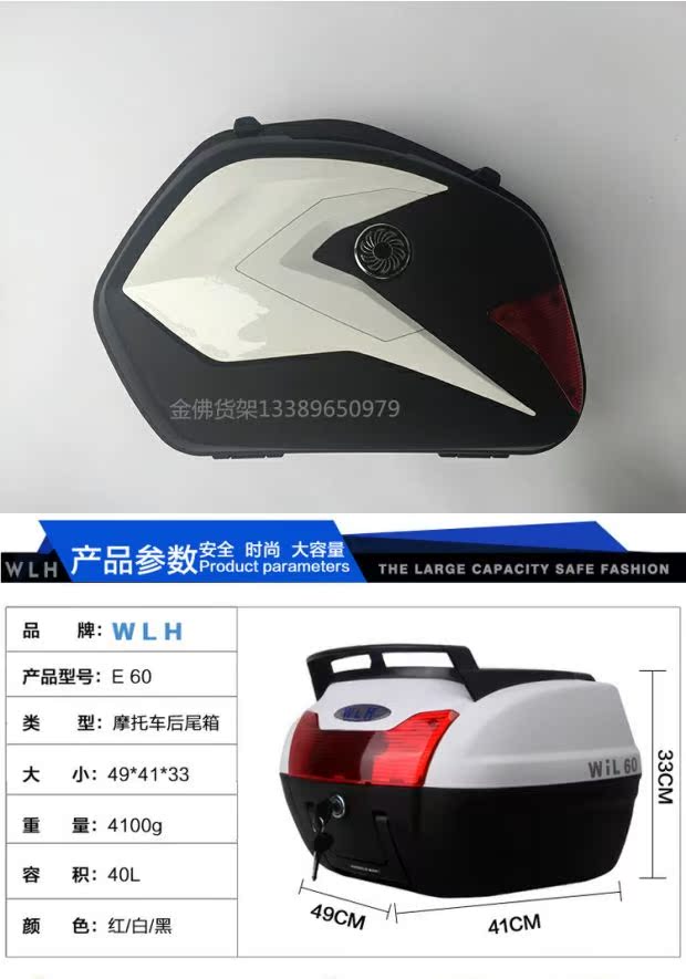 Xây dựng 150 hộp phía sau JS150-32 không có giới hạn - Xe gắn máy phía sau hộp cốp xe máy rời