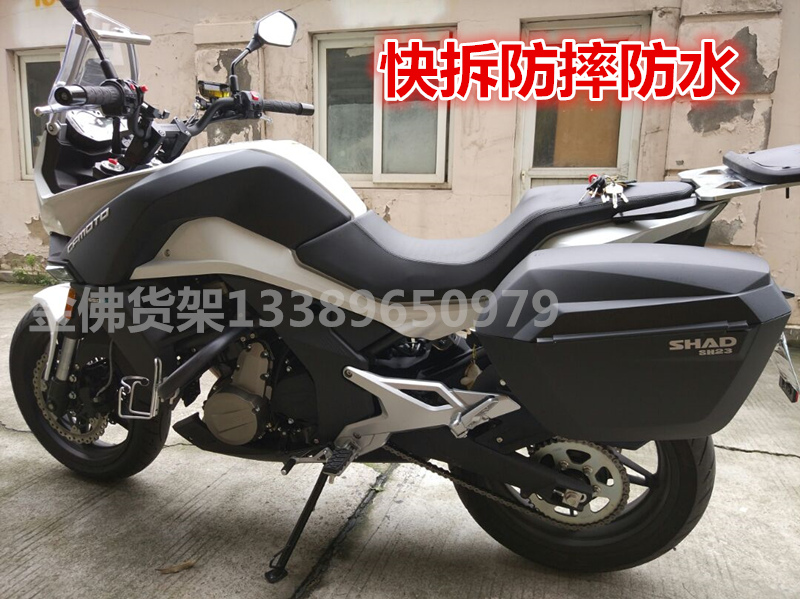 Benelli Huanglong BJ300 Xiade hộp bên đuôi hộp Huanglong 250 300 hộp phía sau hộp phía sau hộp bên hộp - Xe gắn máy phía sau hộp thùng đựng đồ xe winner x