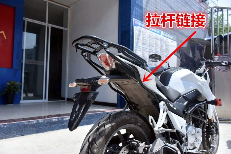 Lifan KP250 ụ sau LF250-3R kệ phía sau Lifan 250 cánh đuôi Móc treo phía sau Khung đuôi Hộp tay vịn - Xe máy Sopiler khung đuôi xe máy