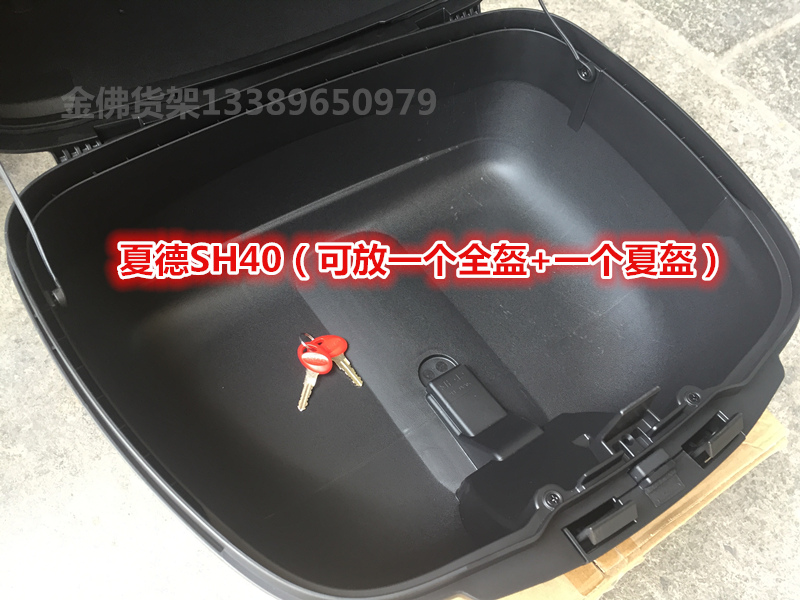 Xe máy thùng cốp xe chính hãng Bóng râm SH40 đuôi hộp phía sau hộp hàng hóa Xia De SH39 hộp đuôi phát hành nhanh - Xe gắn máy phía sau hộp hộp để đồ xe máy