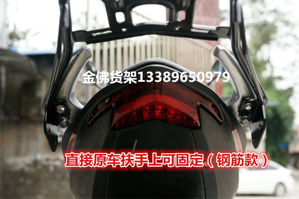 LX300R khung đuôi đơn LX300-6A khung đuôi đuôi khung kệ phía sau LX300 móc sau cánh sau - Xe máy Sopiler khung bảo vệ xe vespa
