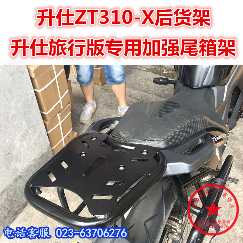 Shengshi 310X khung đuôi đơn Phiên bản du lịch Shengshi ZT 310-X phía sau kệ phía sau khung hộp khung phía sau khung treo - Xe máy Sopiler Khung đuôi xe Dream