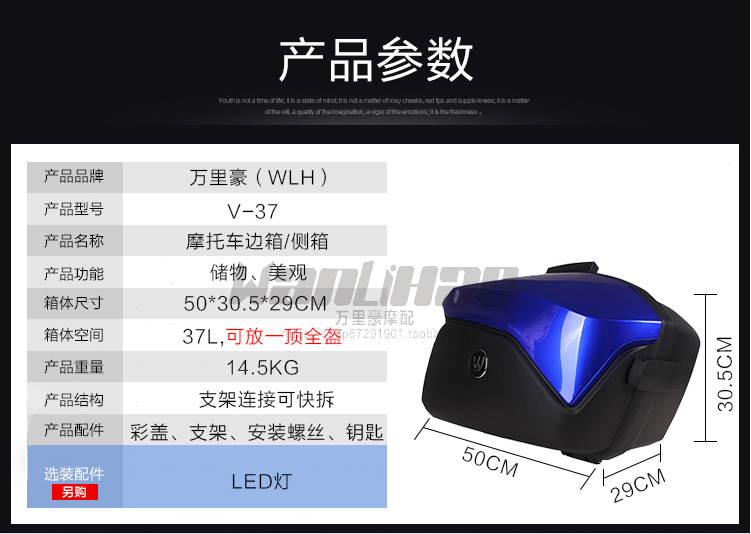 V37 hộp bên Huanglong 600 hộp lưu trữ hộp treo hộp đuôi NK650 GW250 Lan Ba ​​Long 300 hộp phía sau hộp - Xe gắn máy phía sau hộp hộp đựng đồ xe winner