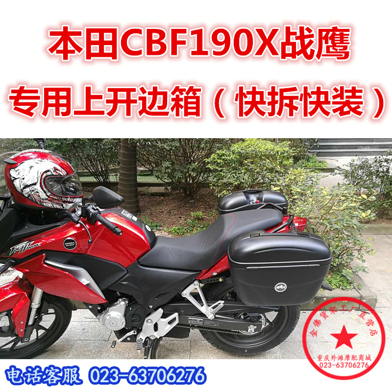 Sundiro CBF190X hộp bên đại bàng SDH175-7 hộp phía sau hộp bên CB190X hộp lưu trữ thân cây - Xe gắn máy phía sau hộp hộp đựng đồ xe winner
