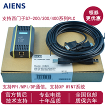 Applicable Siemens programming cable s7-200 300plc data download line 6es7972-0cb20-0xA0