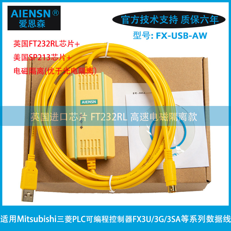 Suitable for Mitsubishi FX3U 3G series PLC programming cable PLC data connection download communication line FX-USB-AW