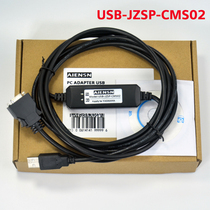 Yaskawa Σ-ii III Yaskawa server data communication line debugging cable USB-JZSP-CMS02