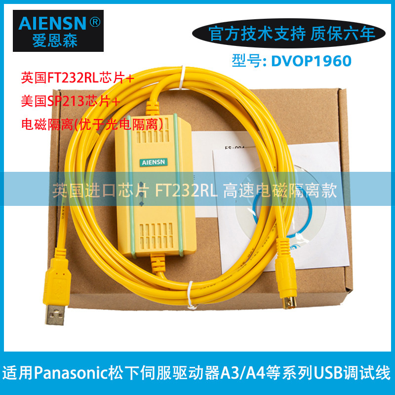 Compatible with DVOP1960 Panasonic MINAS A4 A3 servo drive communication debugging cable connection cable