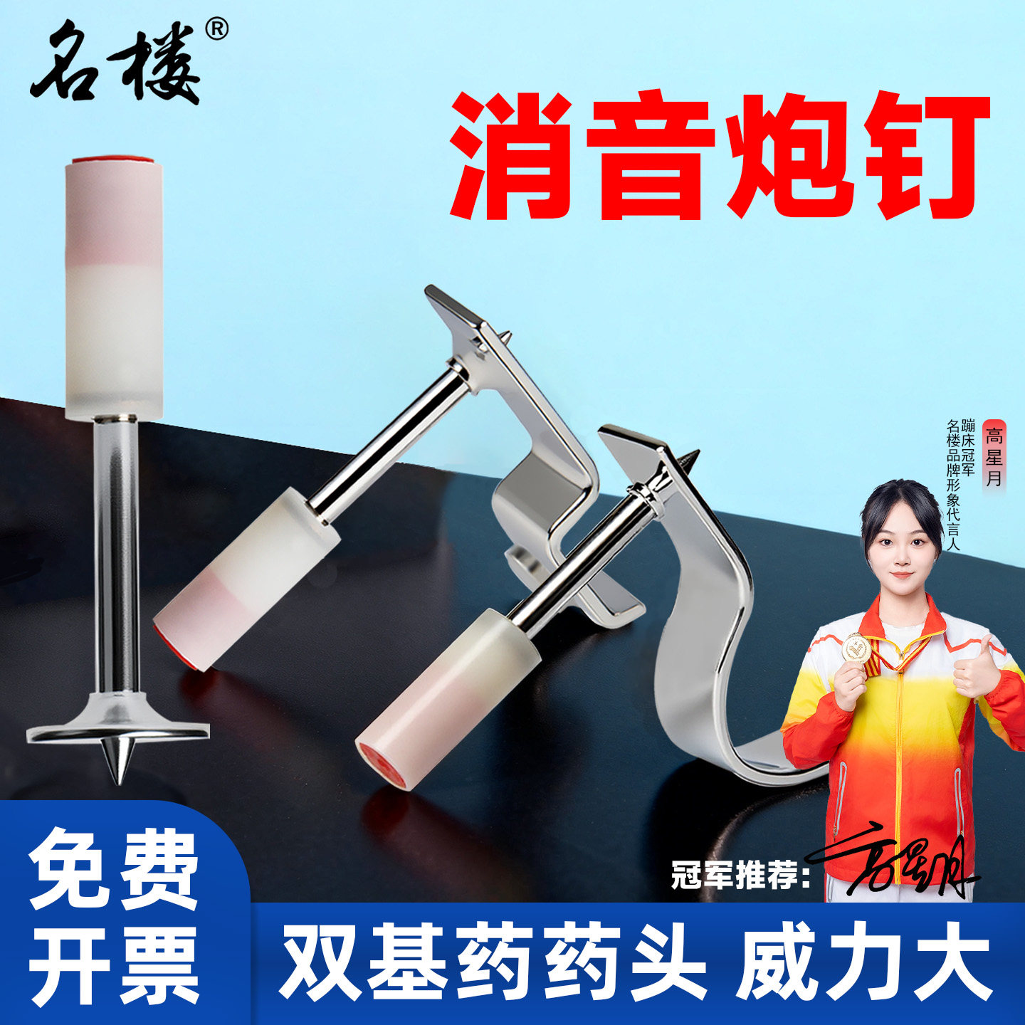 吊顶神器一体射钉专用消音枪钉钢钉炮钉42m6m8消防钉32木龙骨
