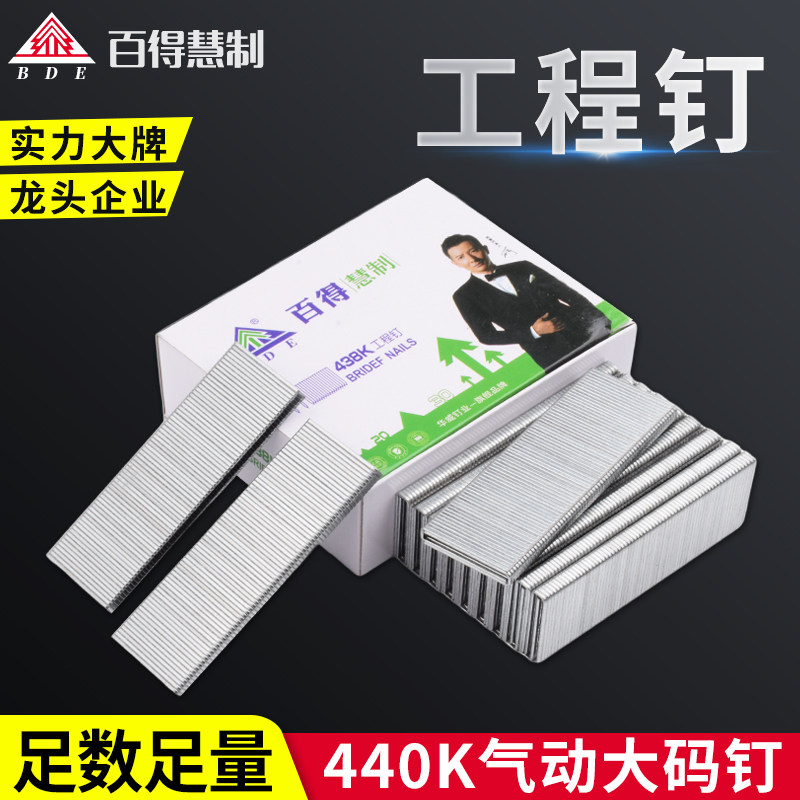 Knail Code Nail U Type Nail Packing Nail Air Gun Nail K416K419K422 K416K419K422 K425 K432K438 K432K438 Carbon Steel Pointed Feet