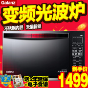 bếp nướng mini Lò nướng lò vi sóng thông minh Galanz / Galanz mới 25L lò nướng lò vi sóng thông minh Lò nướng một lò đối lưu hộ gia đình lò vi sóng sharp