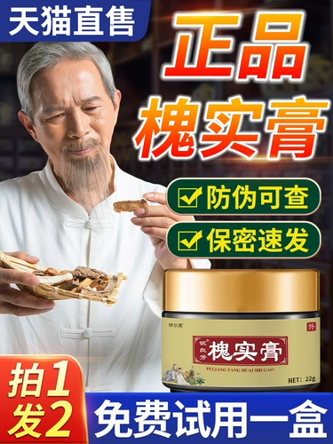 Huai Shi ni haixia Официальный аутентичный Huaijiao Tyedi Cream Cream Dry Flagship Store -это не -тонгрентанг мужчины и женщины, гипс