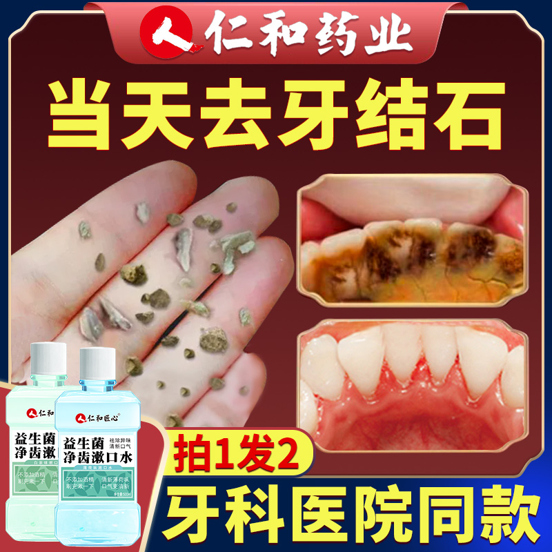 Probiotic Toiletries Dental Stains Feeding Calculus Tools Men Girls Taint Tooth Scale Non-Sterilization Without Removing Mouth Odor